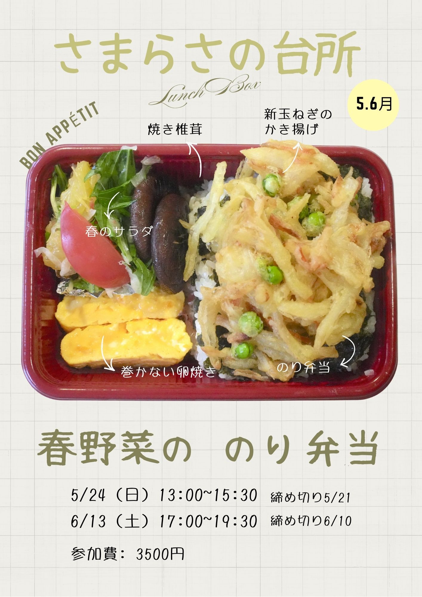 お弁当