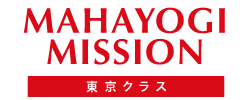 MAHAYOGI MISSION 東京