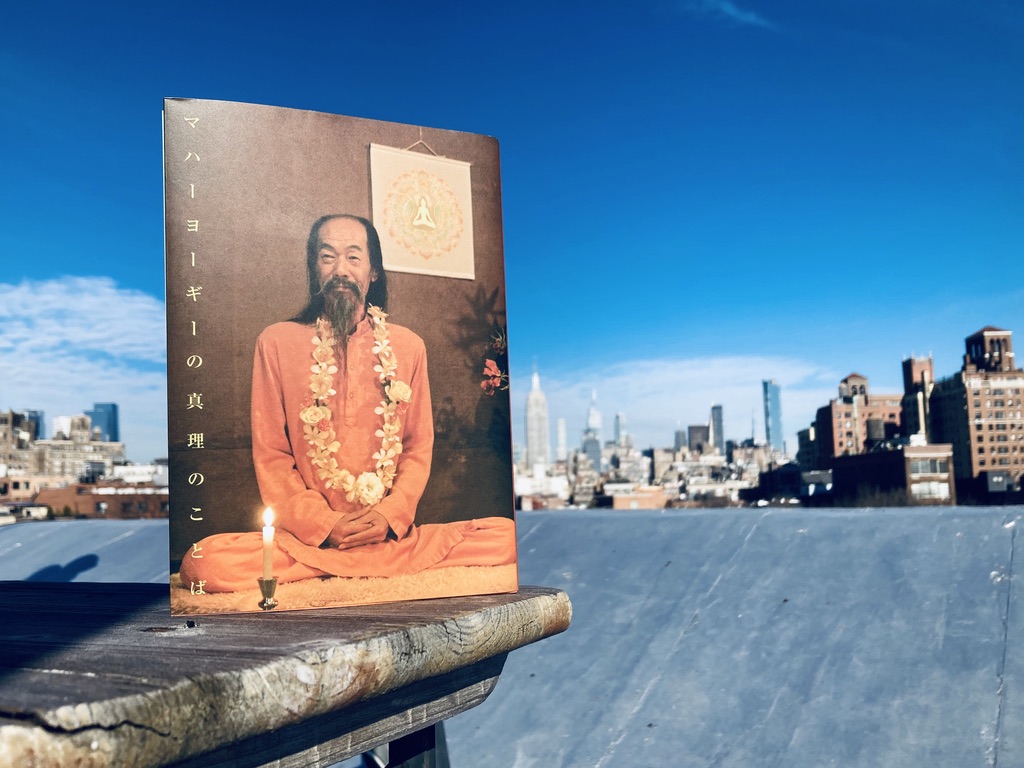 PROJECT SAHASRARA MAHAYOGI YOGA MISSION “I” Exist Here and Now