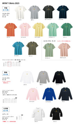 Tシャツ2025